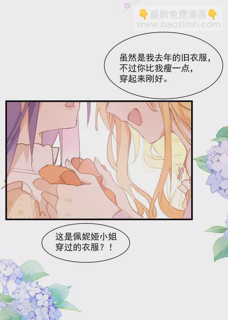 第23话 男女主对上眼了！10