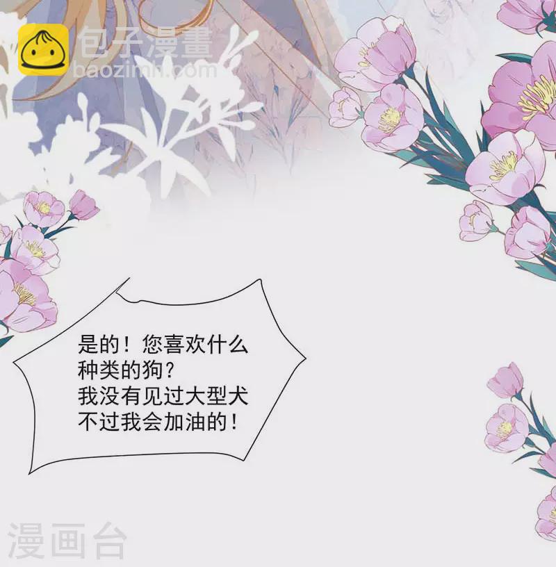 第25话 他很碍眼12