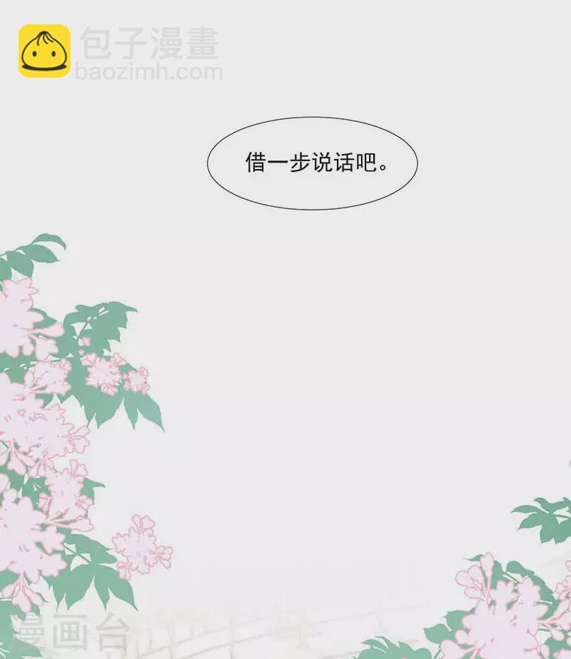 第25话 他很碍眼31