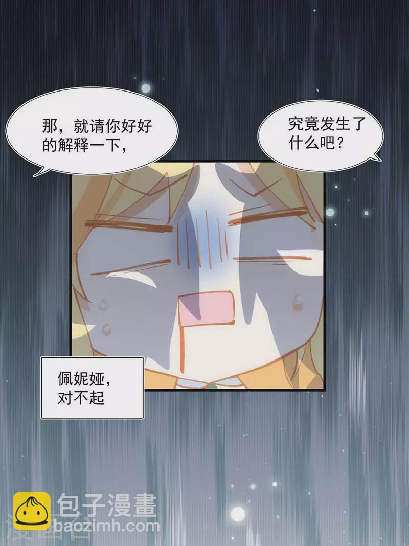 第25话 他很碍眼40