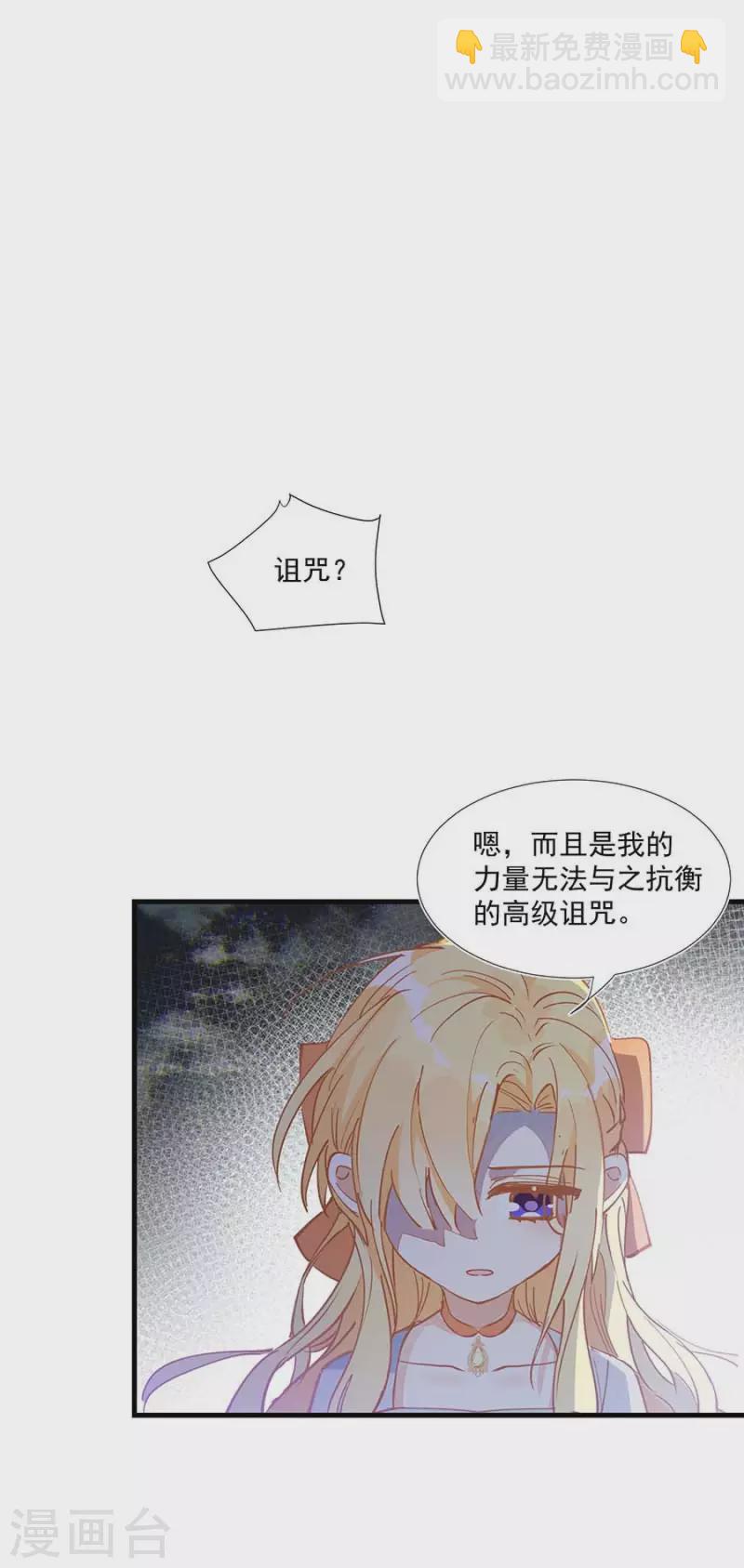 第26话 金色的斯特里特19