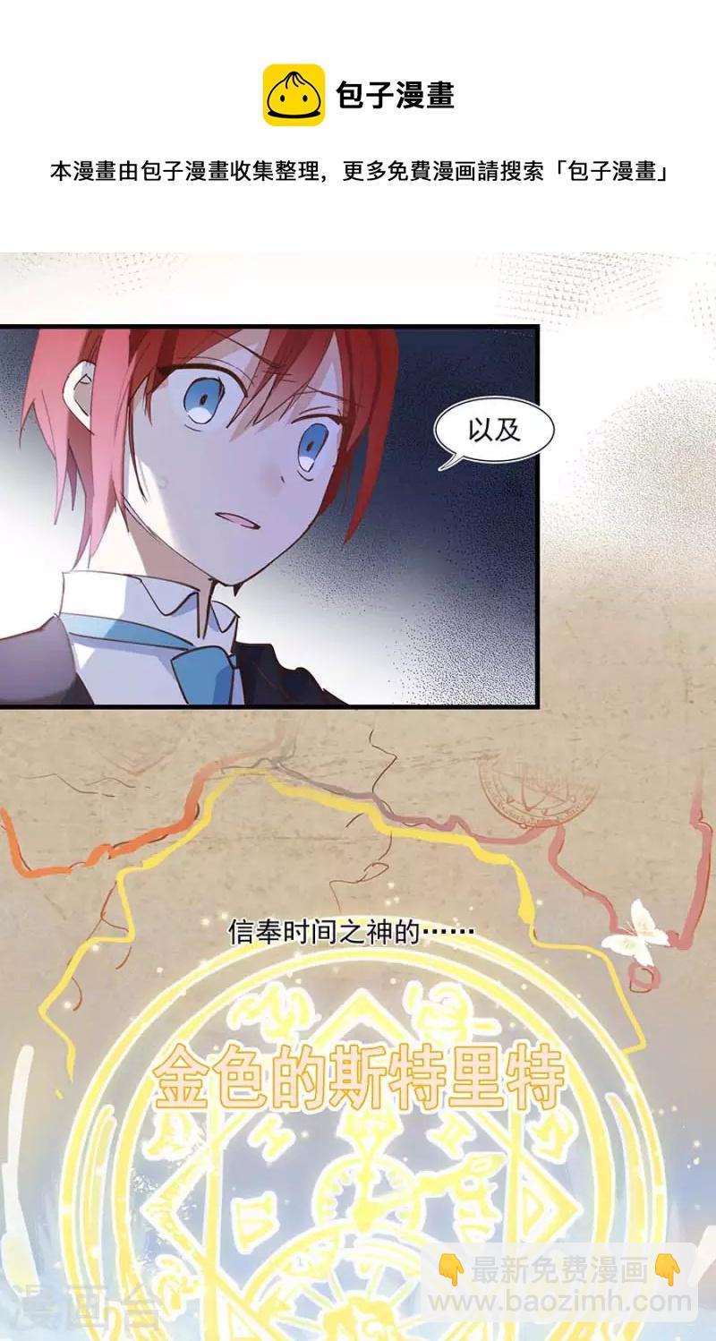 第26话 金色的斯特里特26