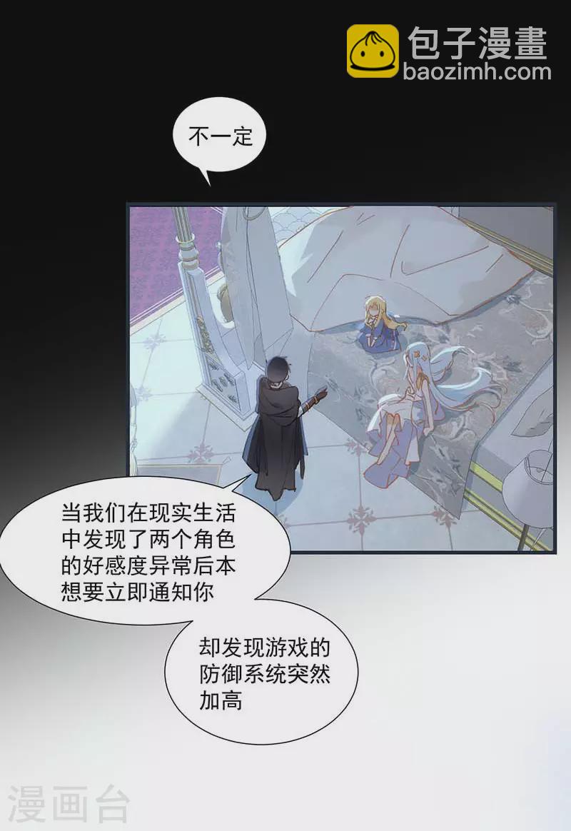 第31话 爱意与恨意16