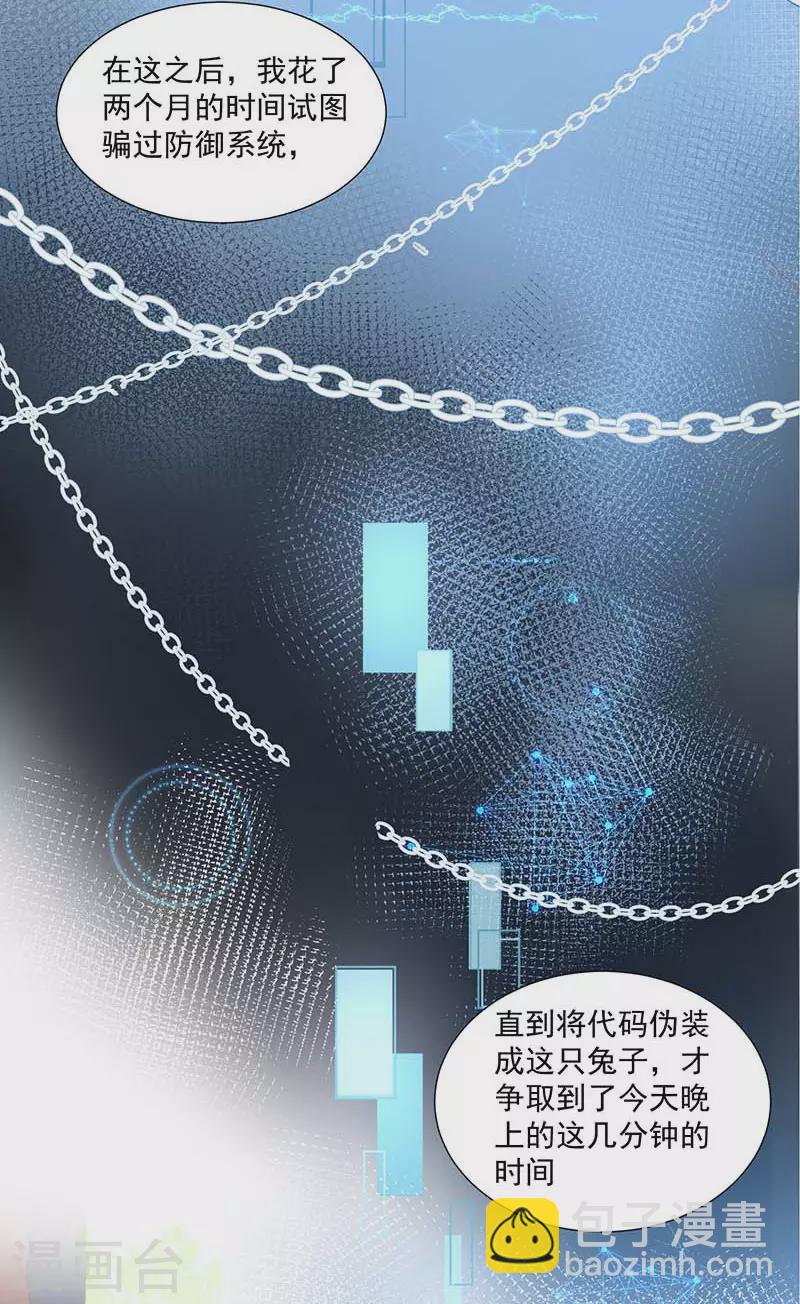 第31话 爱意与恨意18