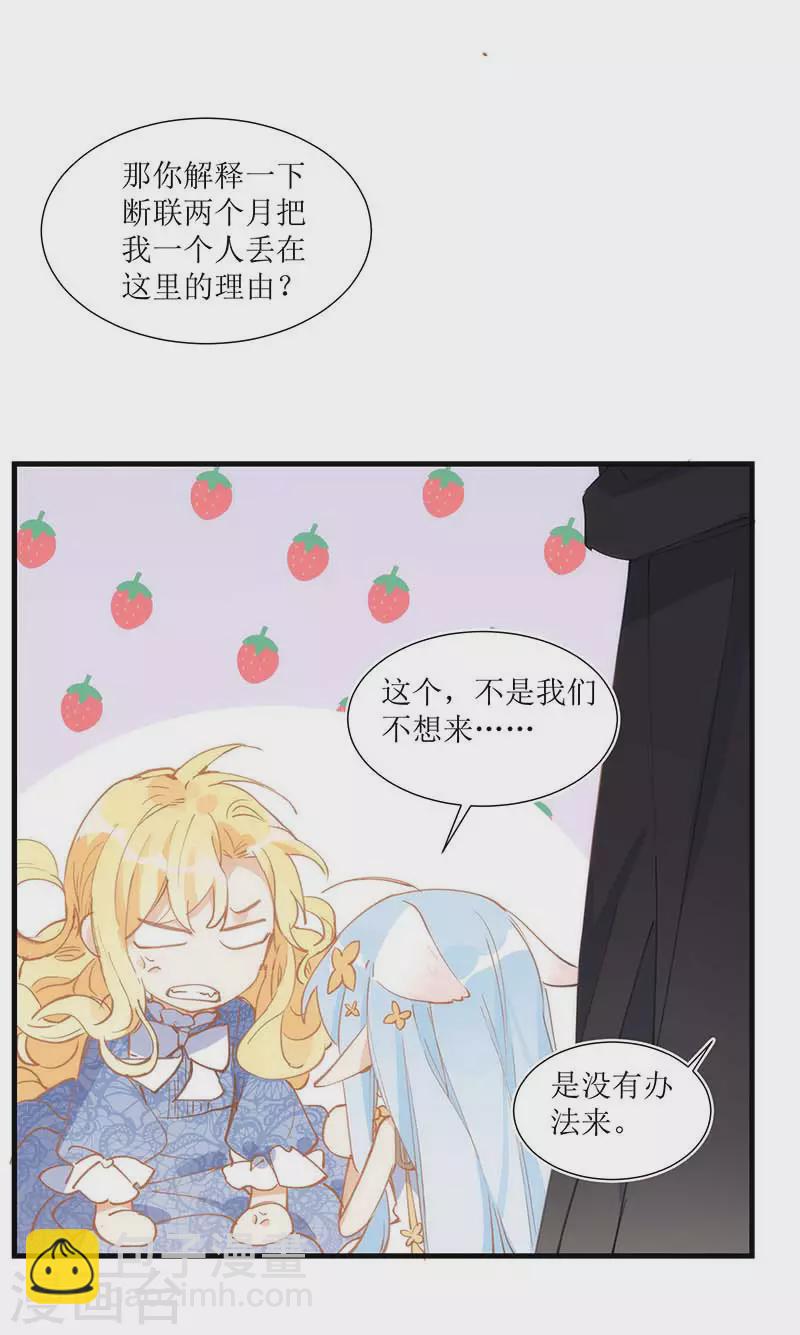 第31话 爱意与恨意2
