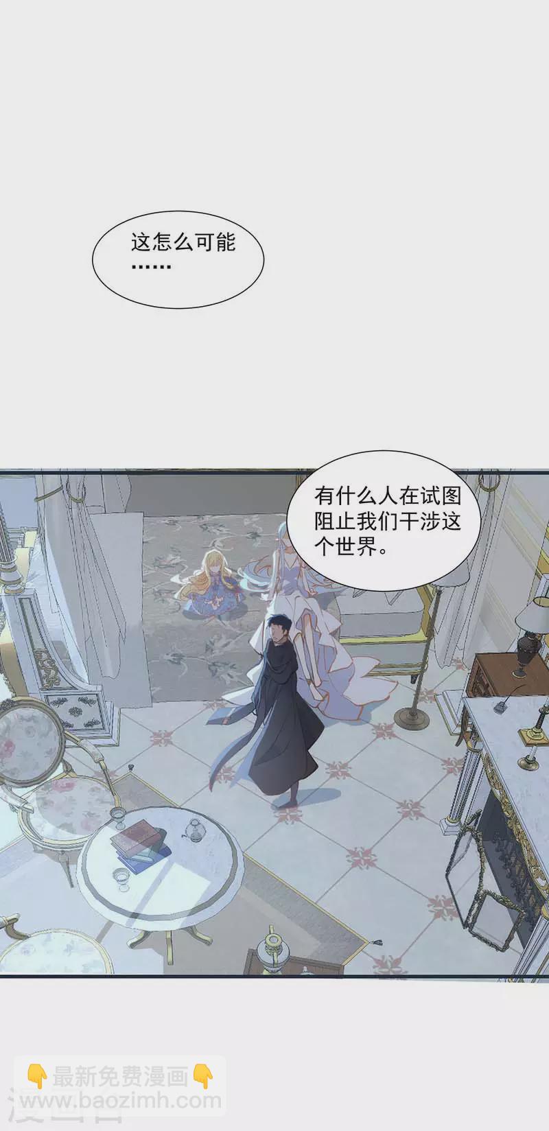 第31话 爱意与恨意21