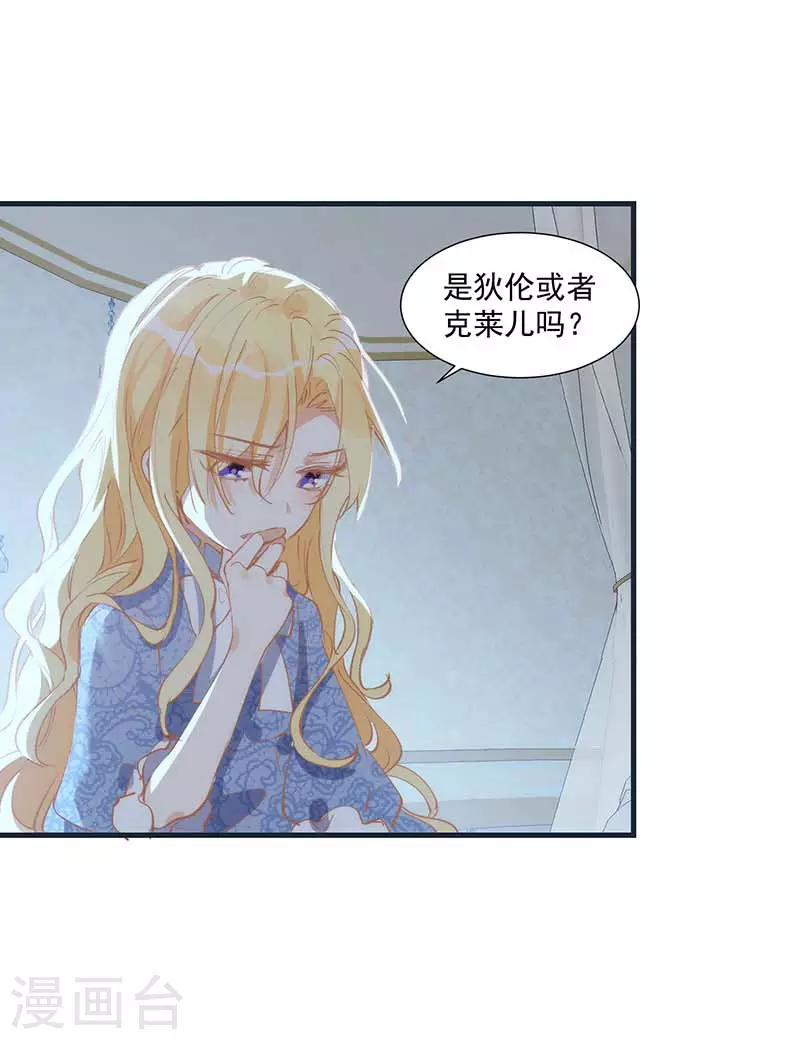 第31话 爱意与恨意22