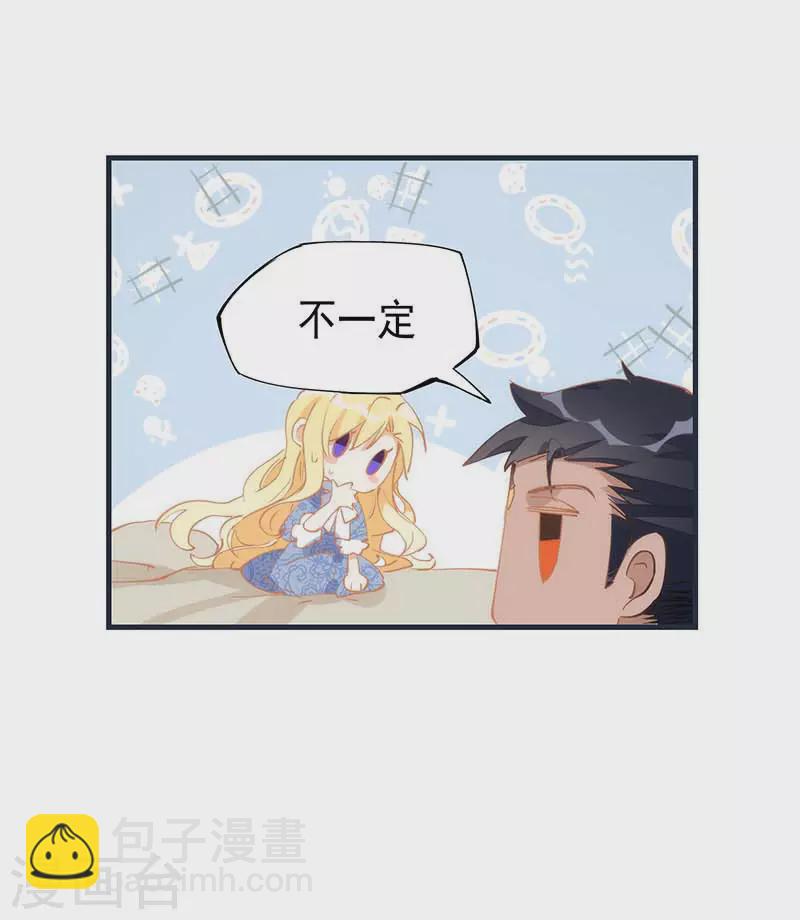第31话 爱意与恨意23