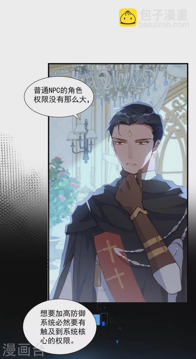 第31话 爱意与恨意24