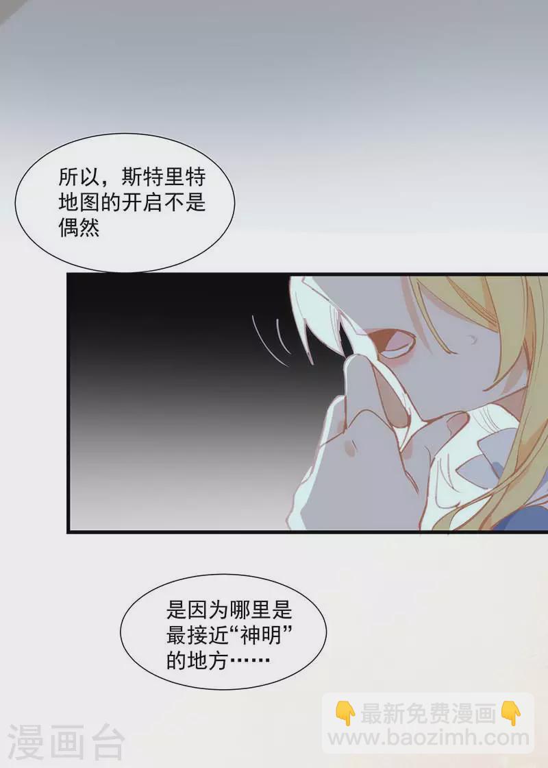 第31话 爱意与恨意27