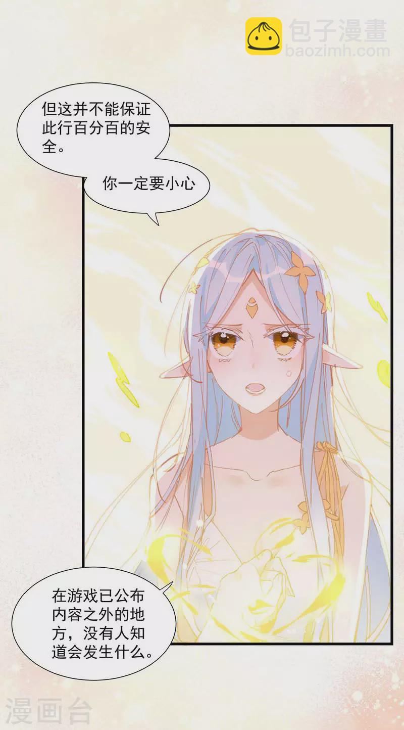 第31话 爱意与恨意29