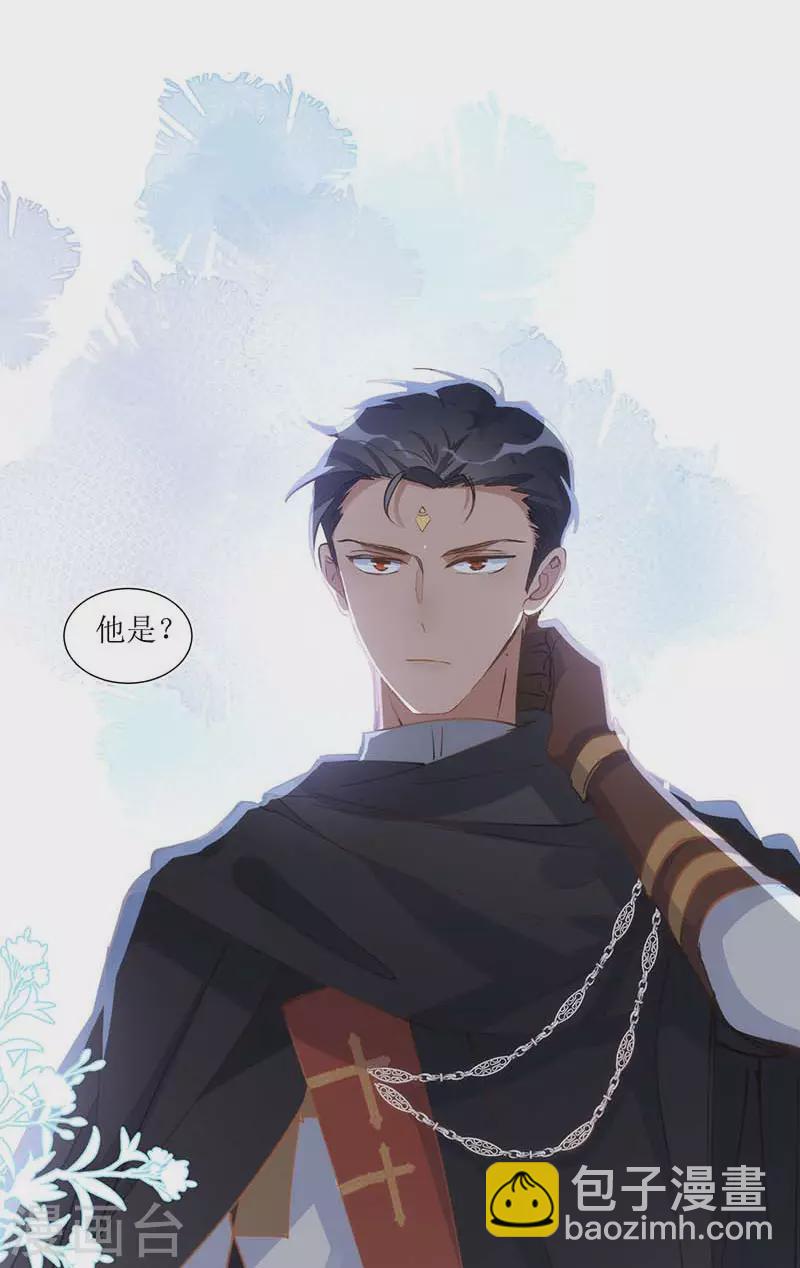 第31话 爱意与恨意3