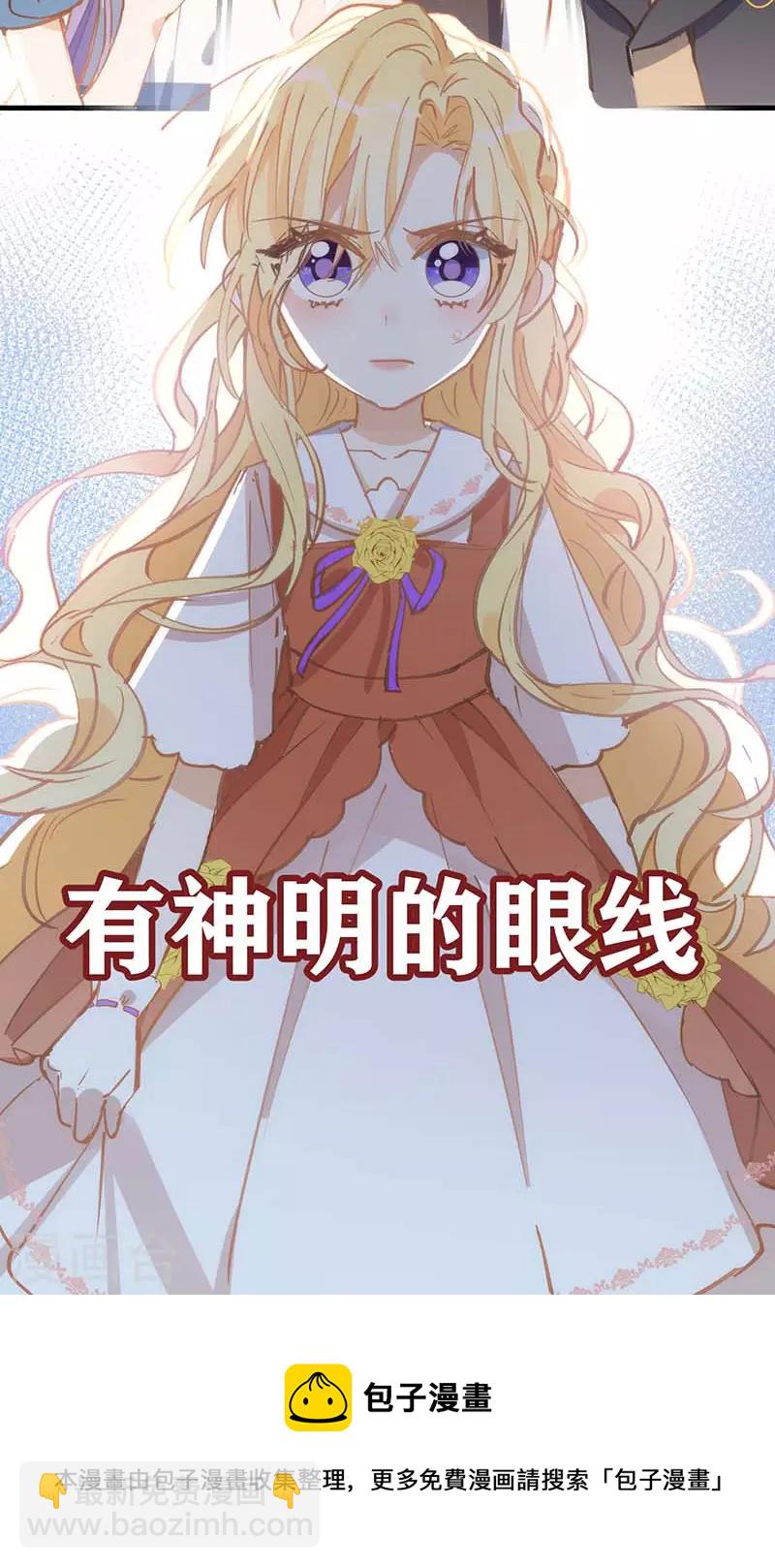 第31话 爱意与恨意34