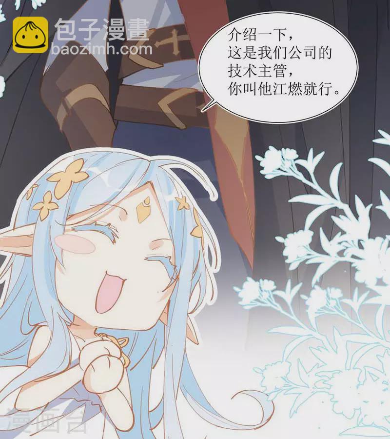 第31话 爱意与恨意4
