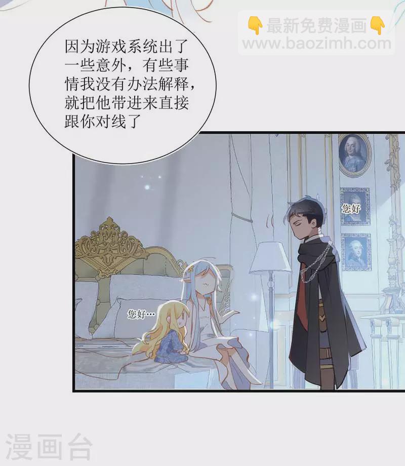 第31话 爱意与恨意5