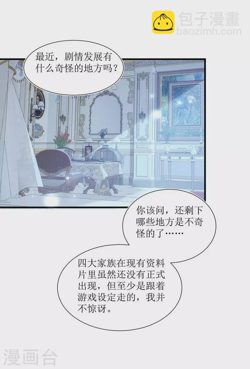 第31话 爱意与恨意6