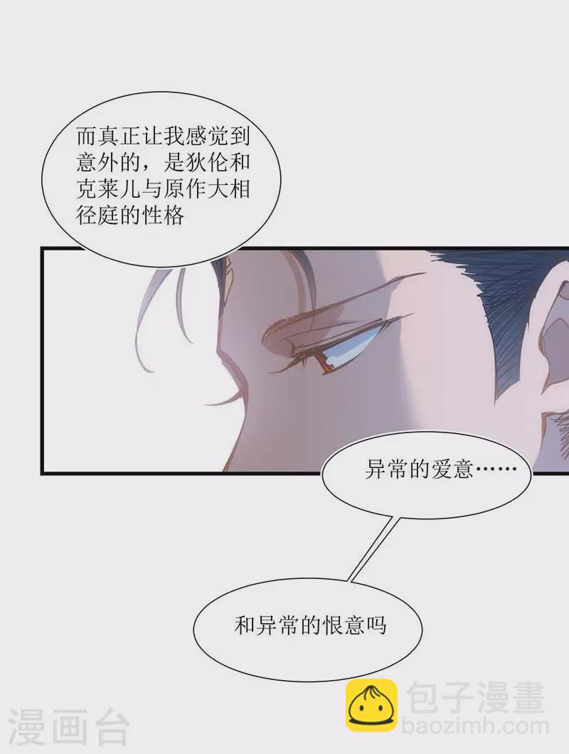 第31话 爱意与恨意7