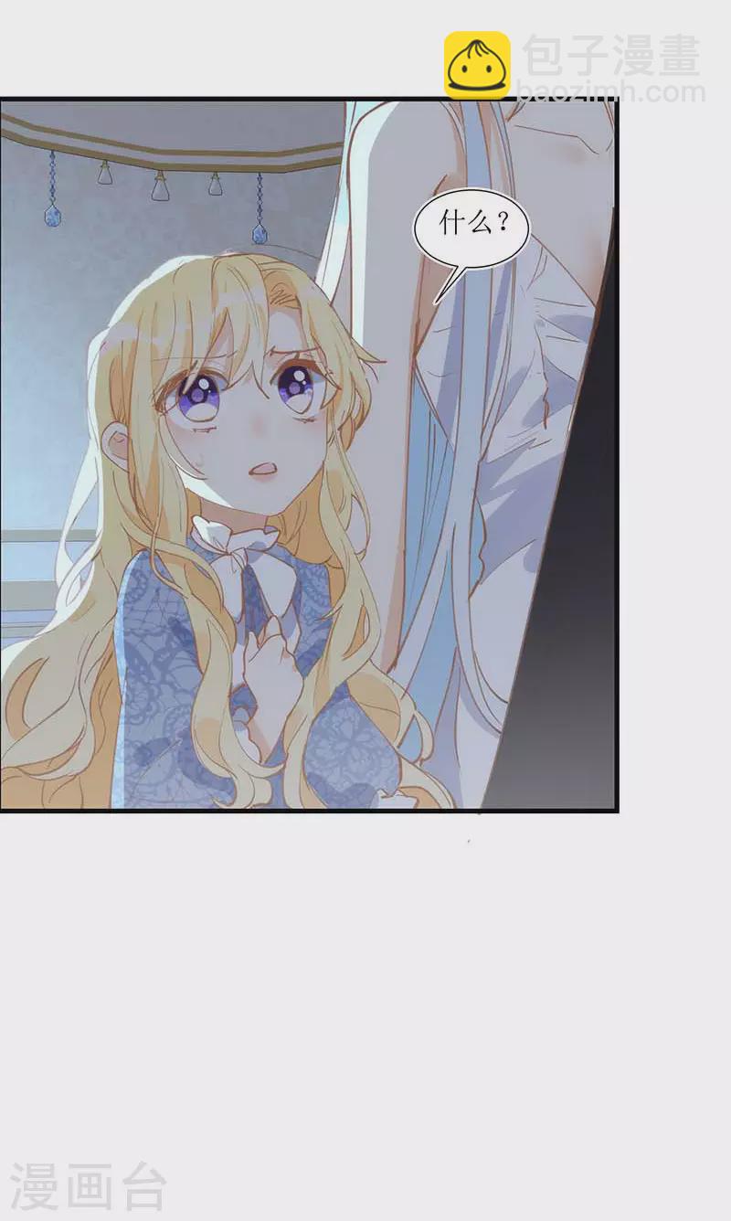 第31话 爱意与恨意8