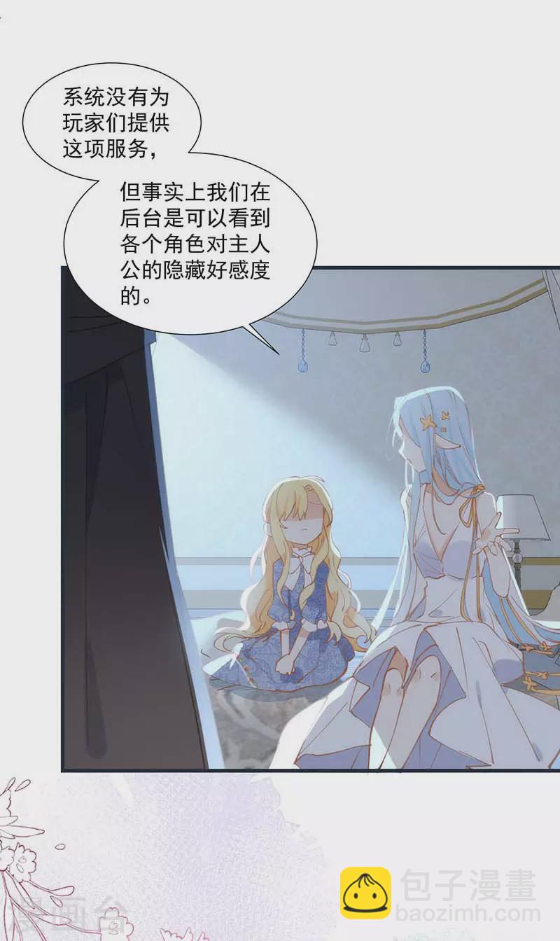 第31话 爱意与恨意9