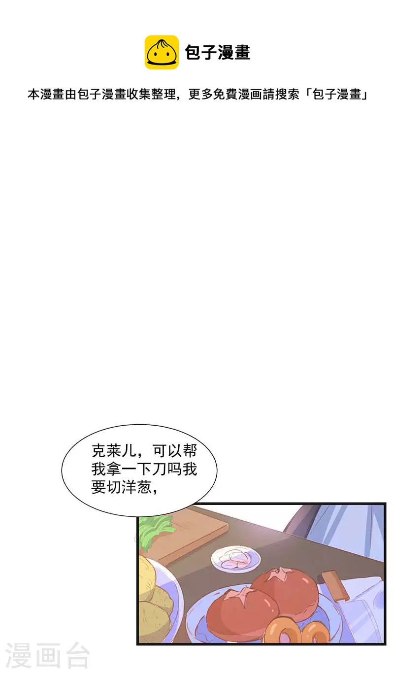 第33话 克莱儿0
