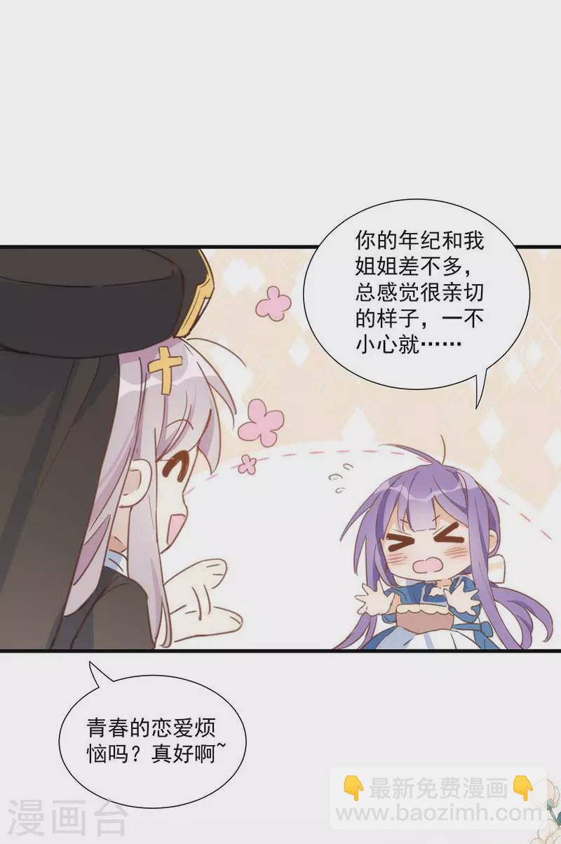 第33话 克莱儿10