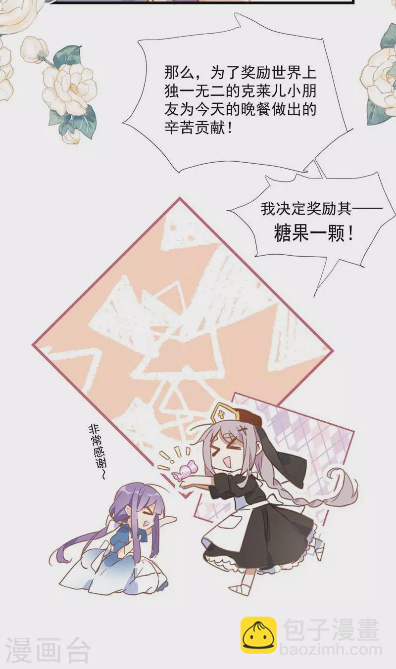 第33话 克莱儿13