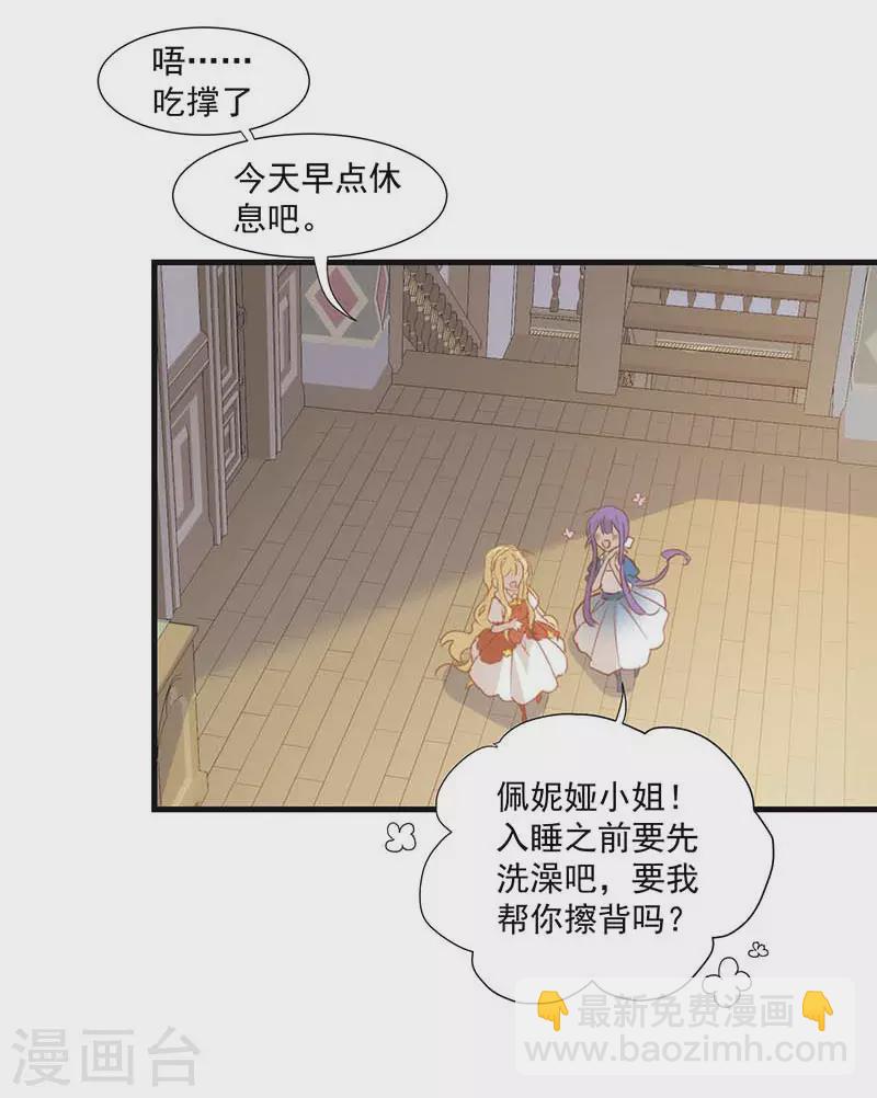 第33话 克莱儿23