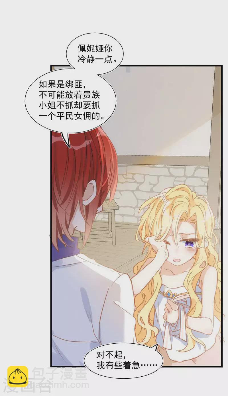 第35话 黑暗女神17