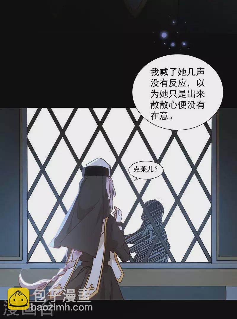第35话 黑暗女神23