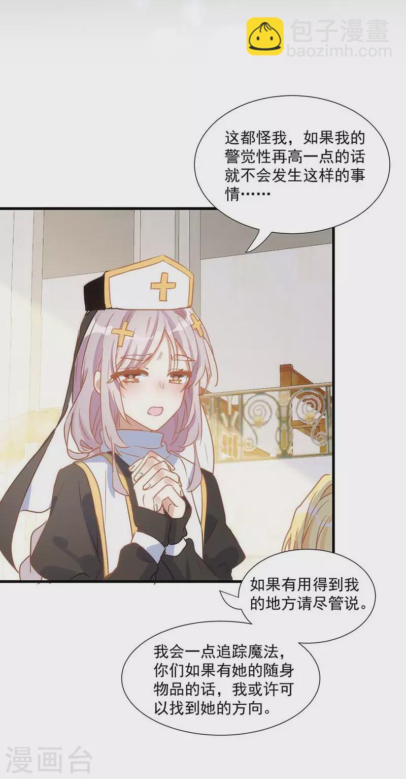 第35话 黑暗女神26