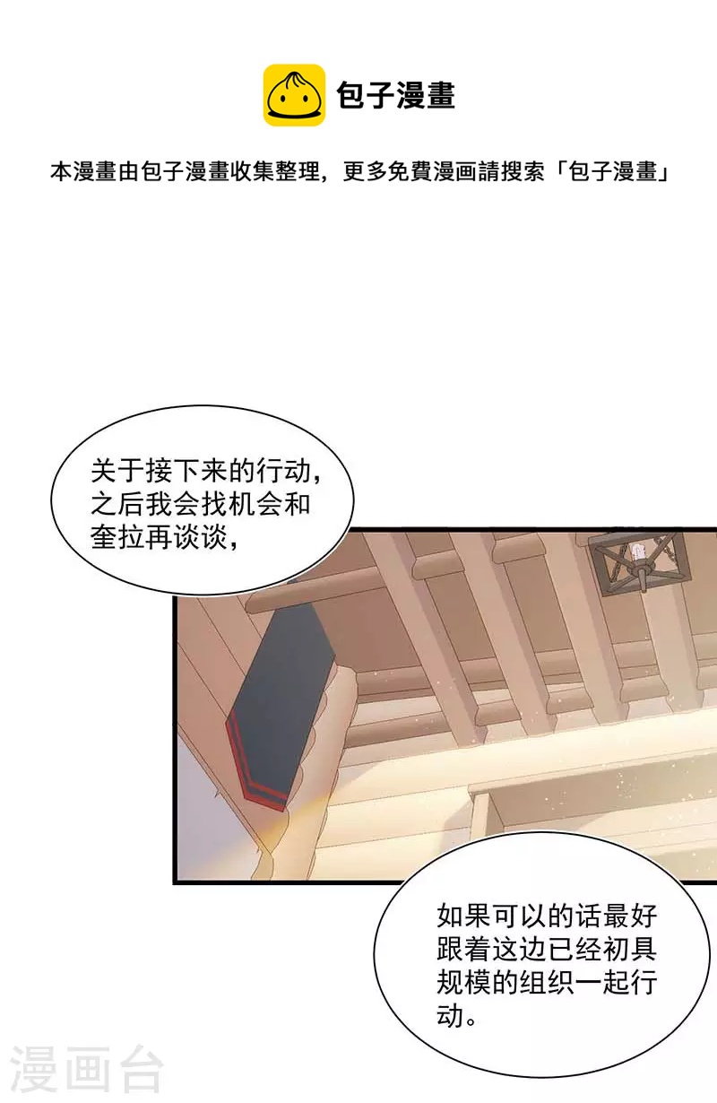 第41话 绝境中的双生子0