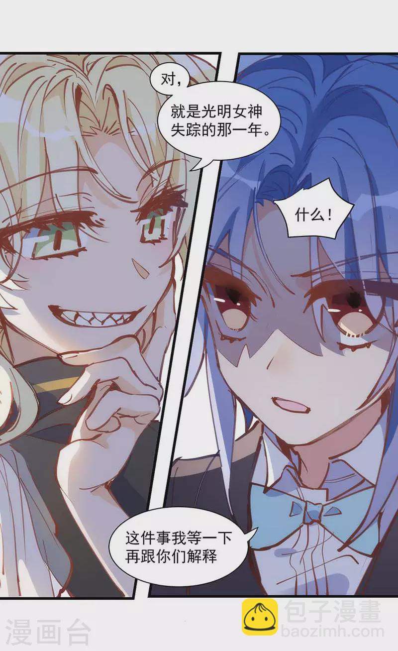 第41话 绝境中的双生子10