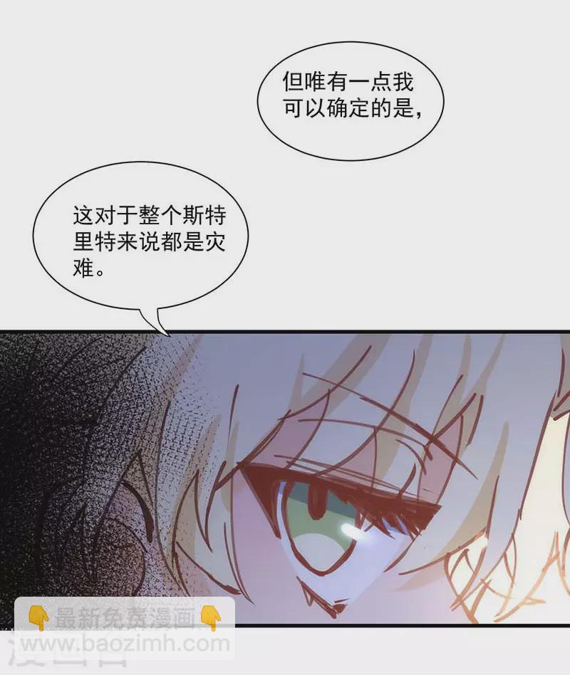 第41话 绝境中的双生子13