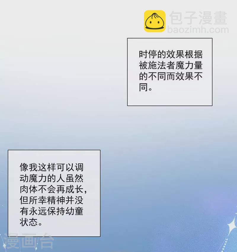 第41话 绝境中的双生子15