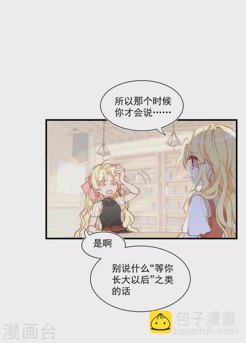 第41话 绝境中的双生子19