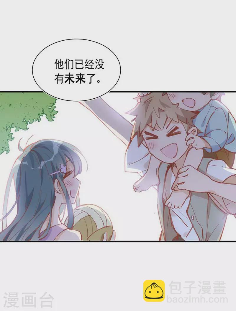 第41话 绝境中的双生子20