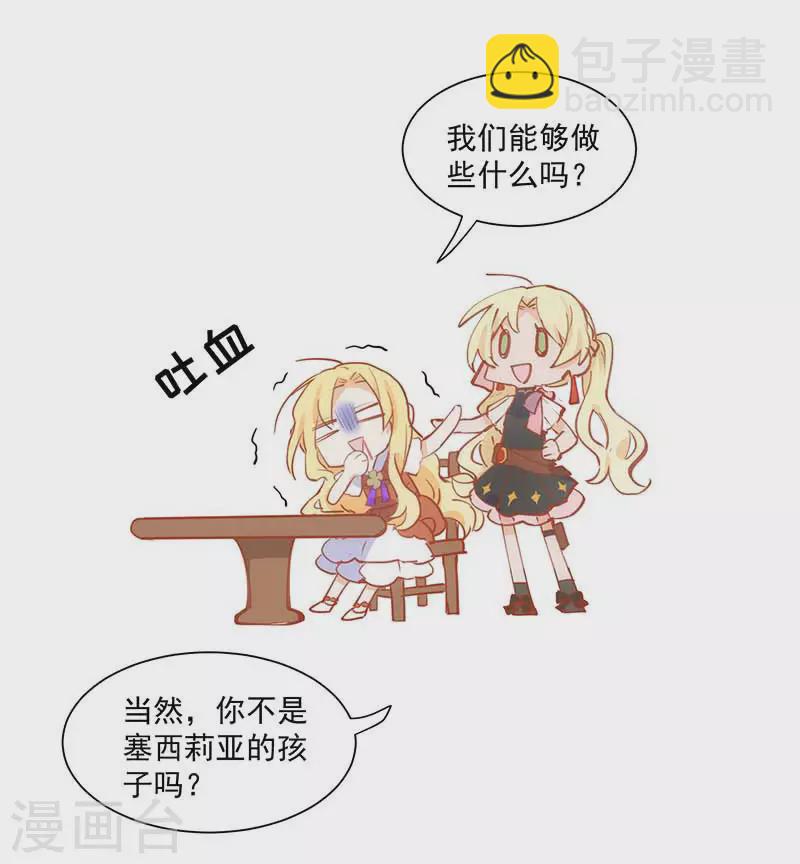 第41话 绝境中的双生子23