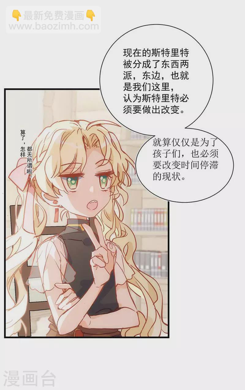 第41话 绝境中的双生子26