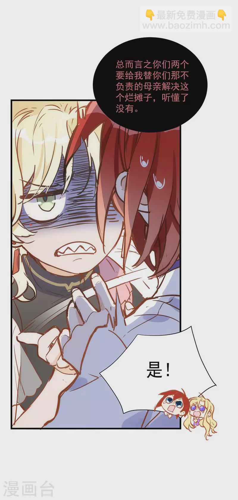 第41话 绝境中的双生子32