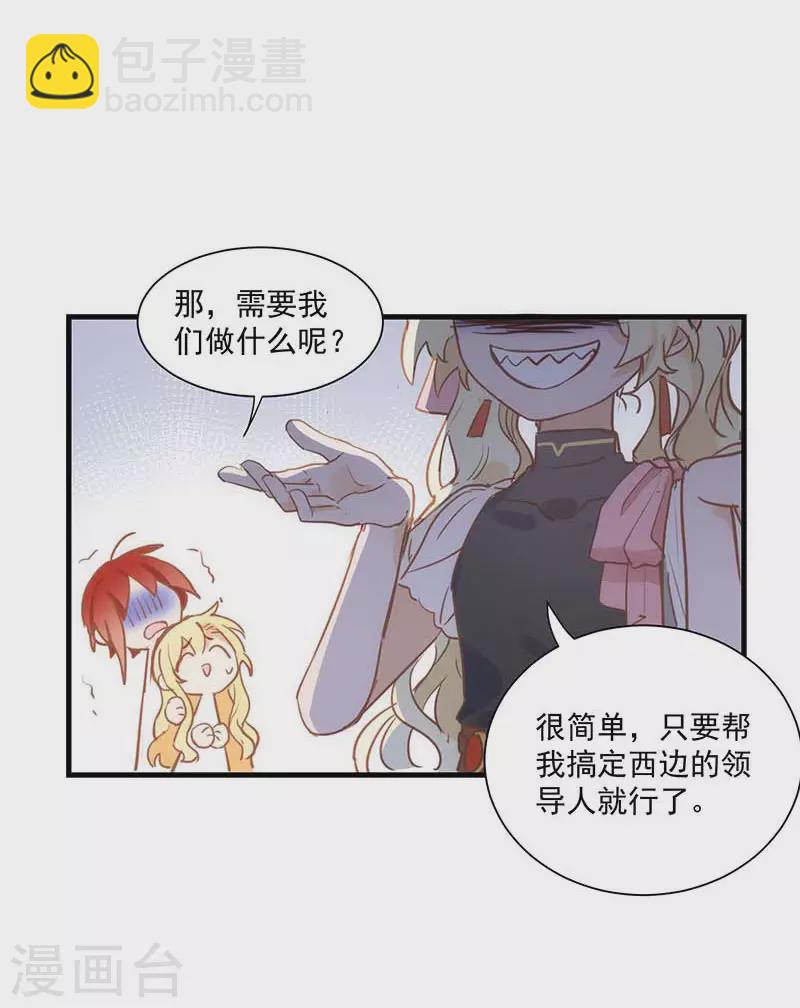第41话 绝境中的双生子33