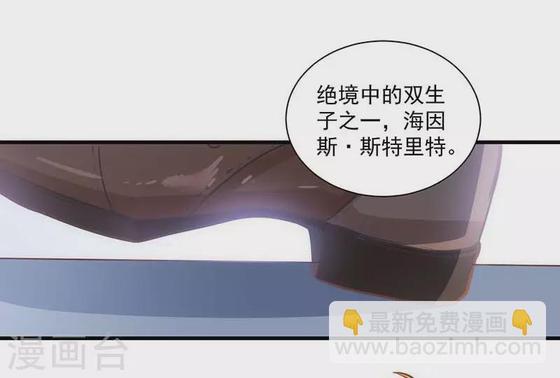 第41话 绝境中的双生子34
