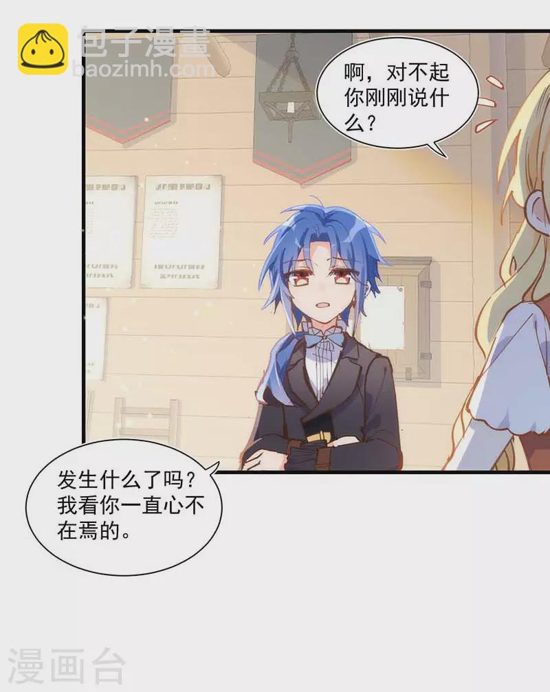 第41话 绝境中的双生子4