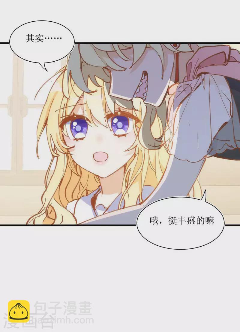 第41话 绝境中的双生子5