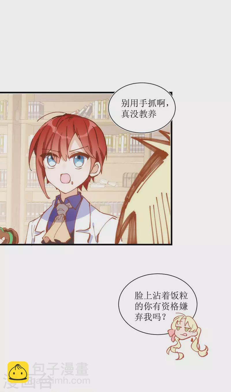 第41话 绝境中的双生子7