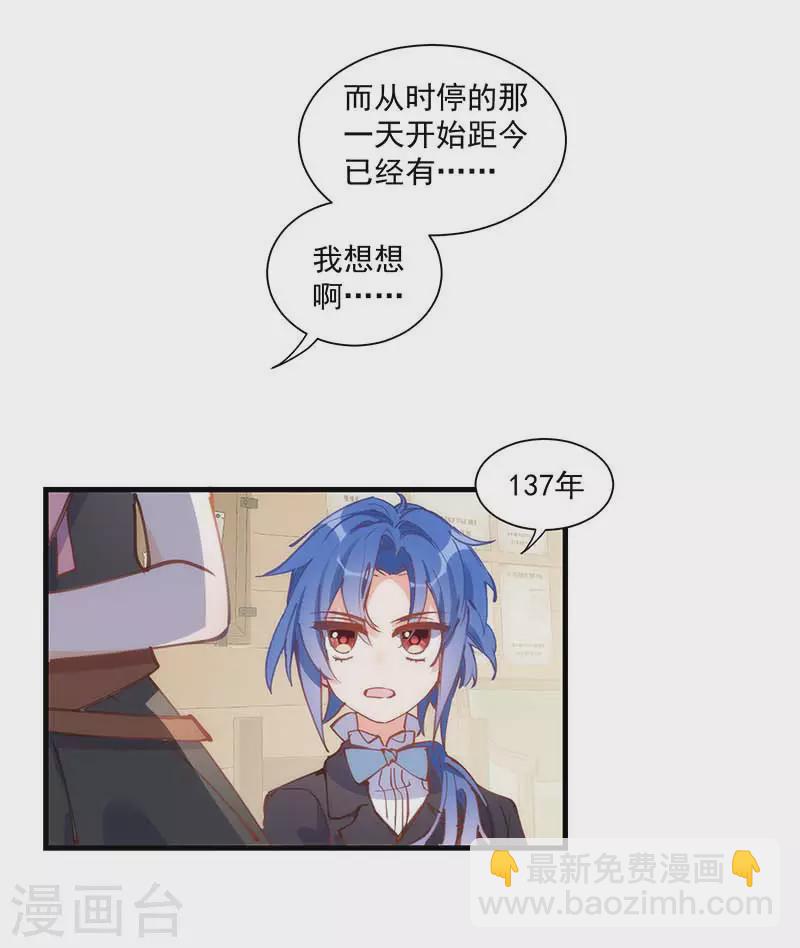 第41话 绝境中的双生子9