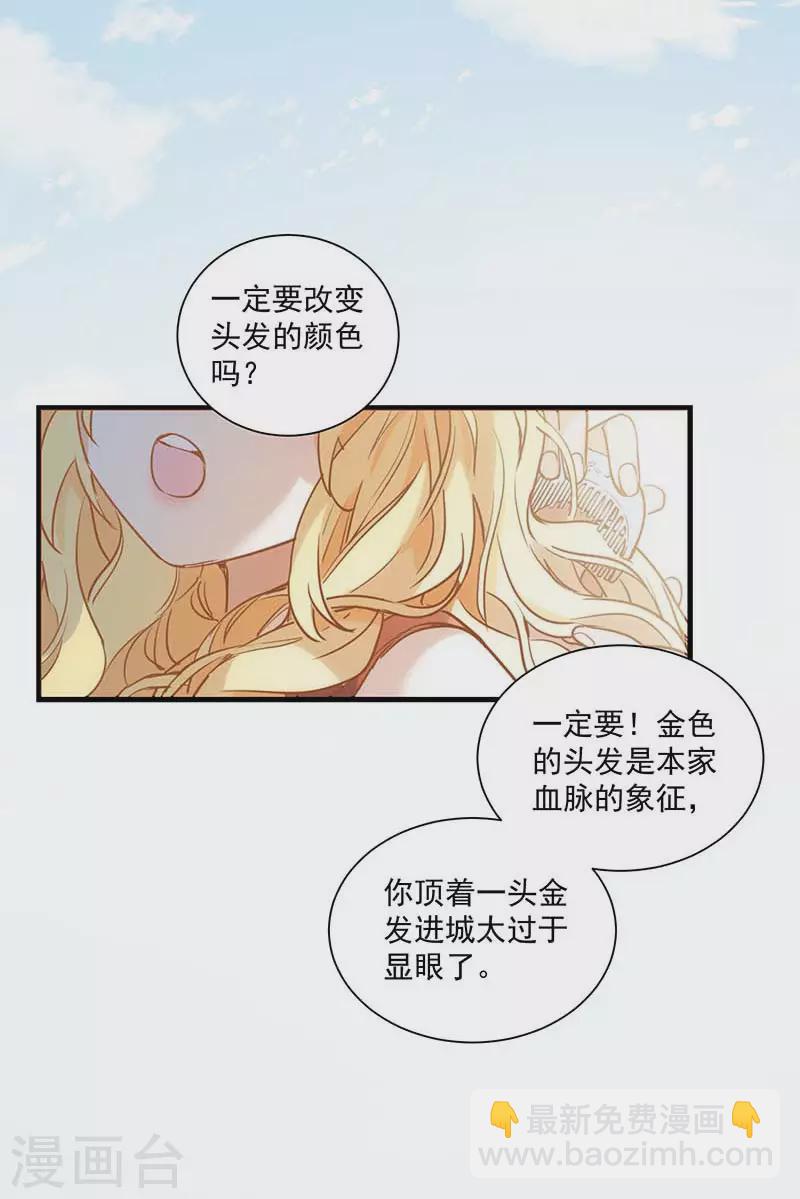 第42话 一起去看雪的约定1