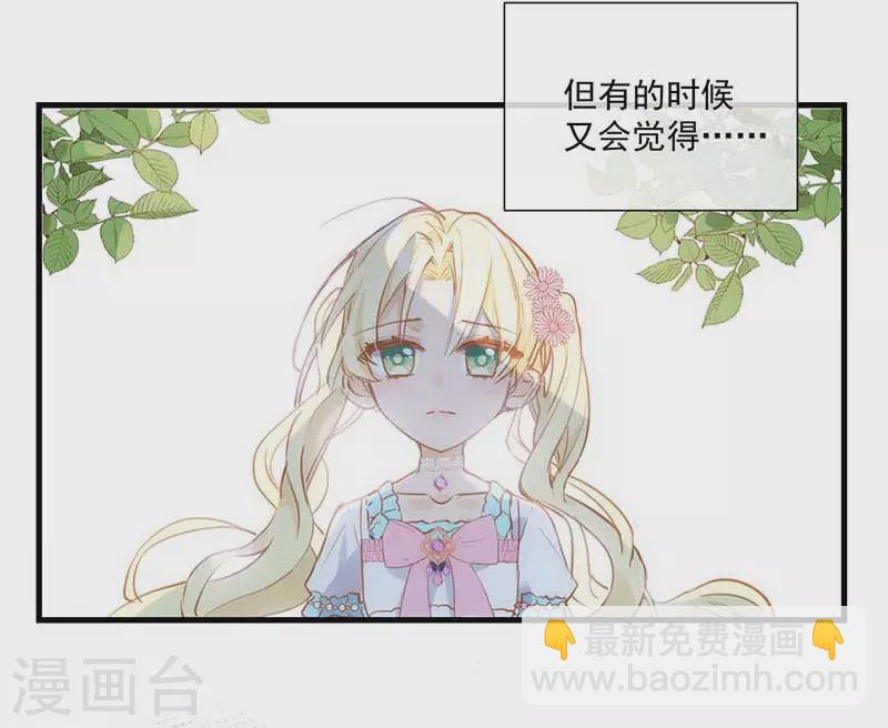 第42话 一起去看雪的约定14