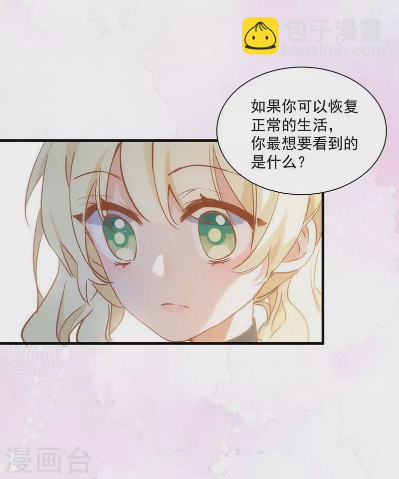 第42话 一起去看雪的约定18