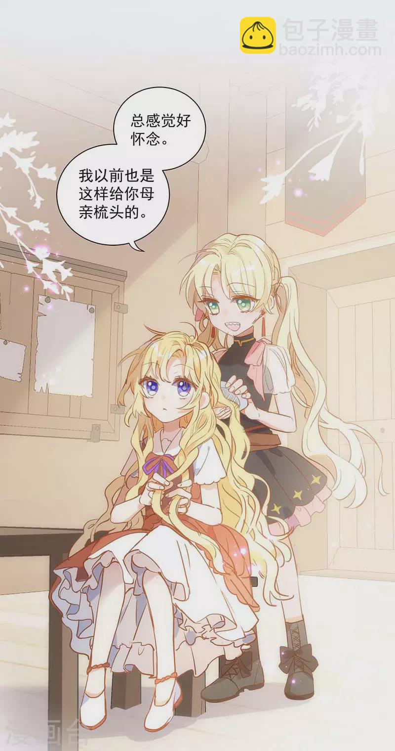 第42话 一起去看雪的约定2