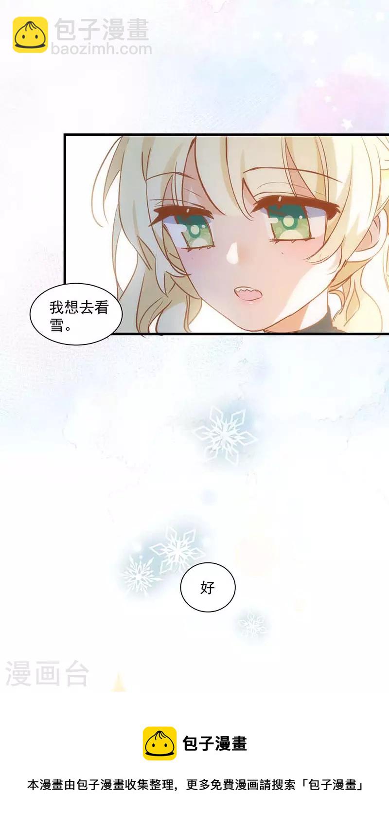 第42话 一起去看雪的约定20